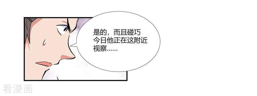 仙道魔侠180话 陷阱1