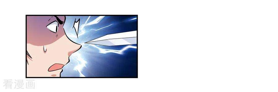 仙道魔侠180话 陷阱1