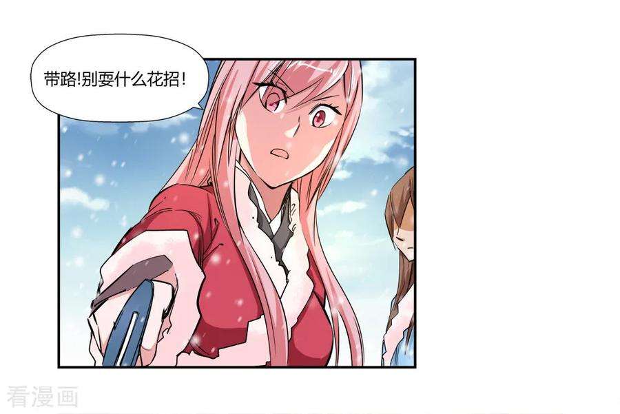 仙道魔侠180话 陷阱1