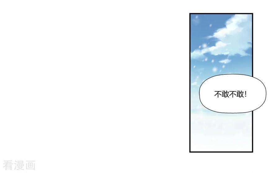 仙道魔侠180话 陷阱1