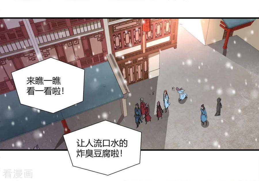 仙道魔侠180话 陷阱1