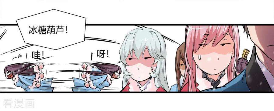 仙道魔侠180话 陷阱1