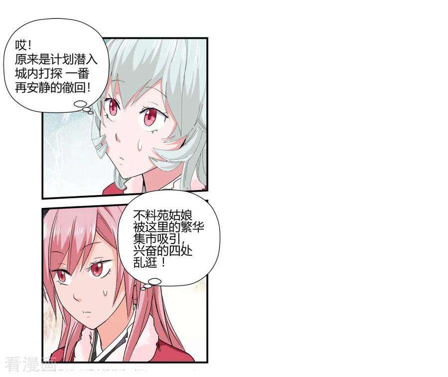 仙道魔侠180话 陷阱1