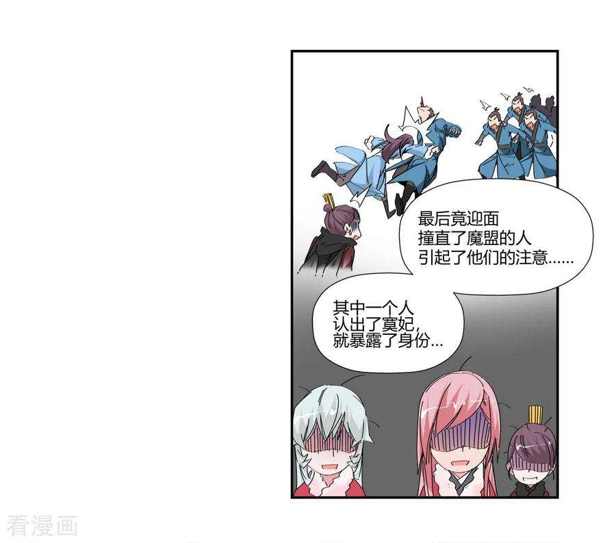 仙道魔侠180话 陷阱1