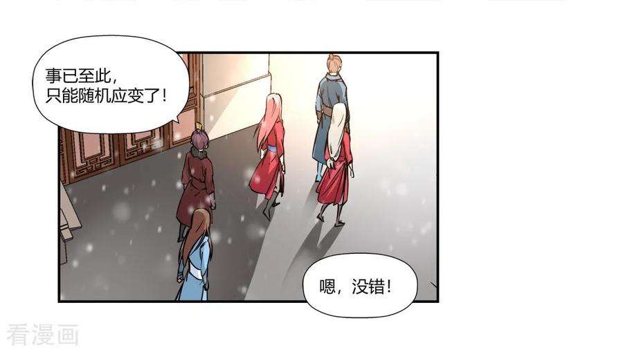 仙道魔侠180话 陷阱1