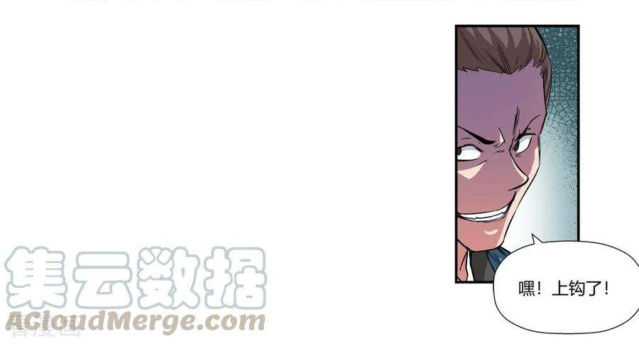 仙道魔侠180话 陷阱1