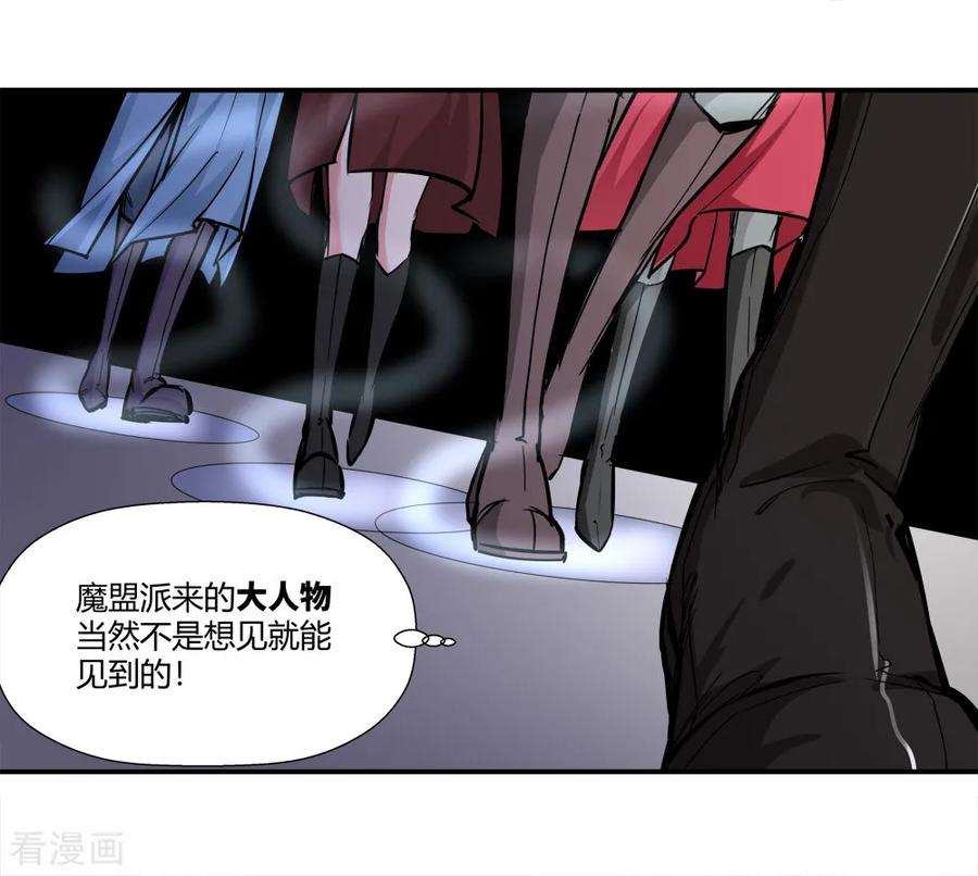 仙道魔侠180话 陷阱1