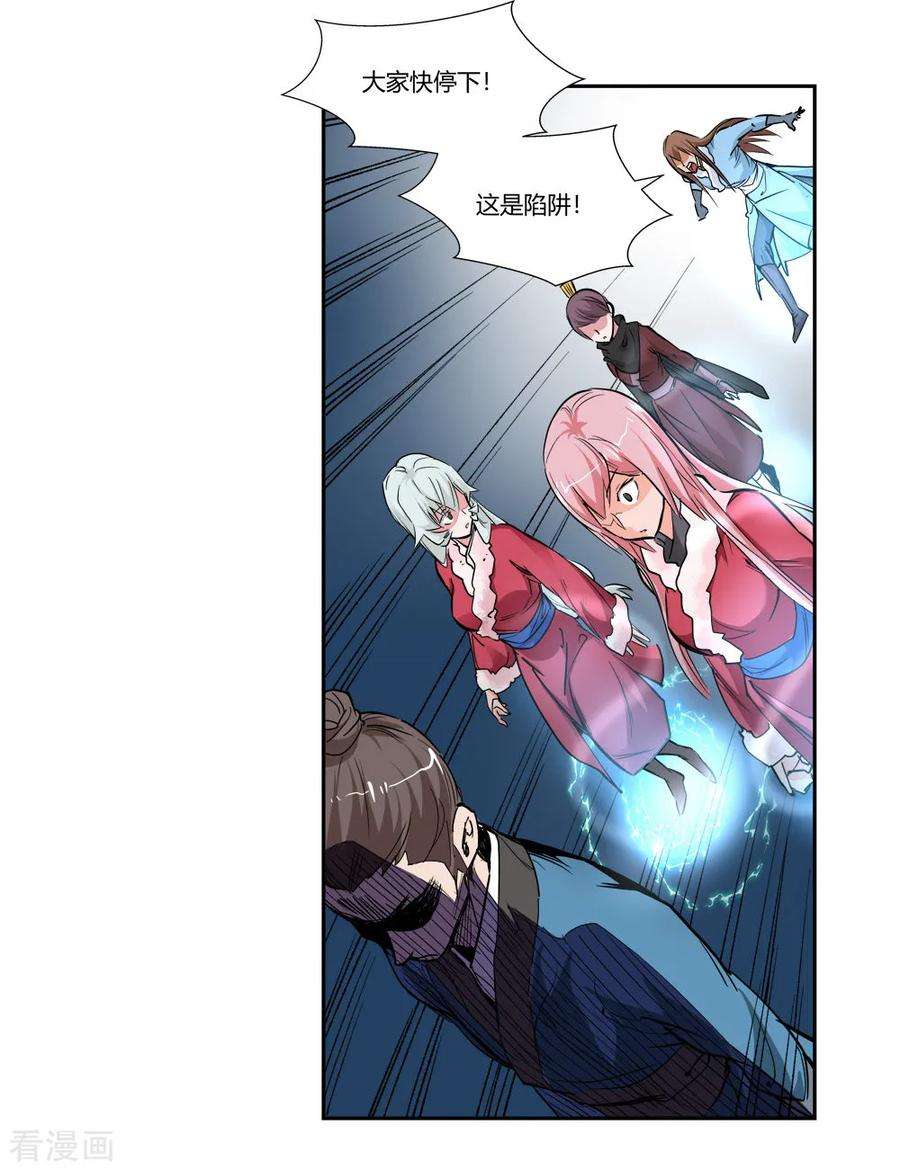 仙道魔侠180话 陷阱1