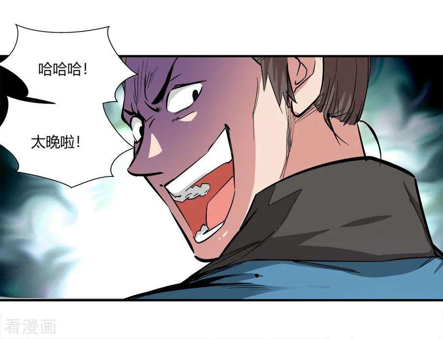 仙道魔侠180话 陷阱1