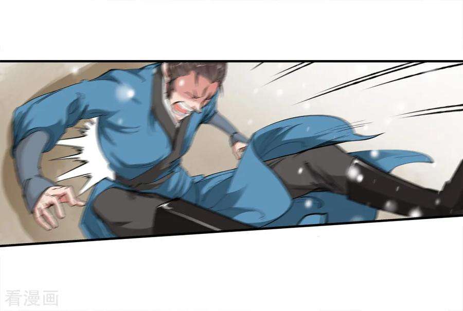 仙道魔侠180话 陷阱1