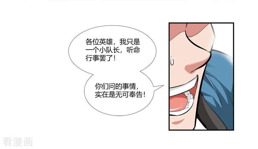 仙道魔侠180话 陷阱1