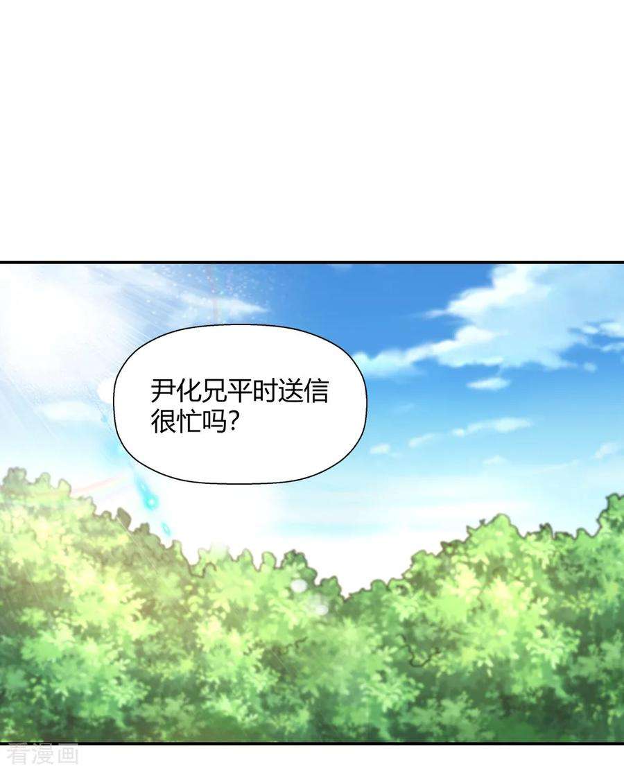 仙道魔侠186话 信使尹化1