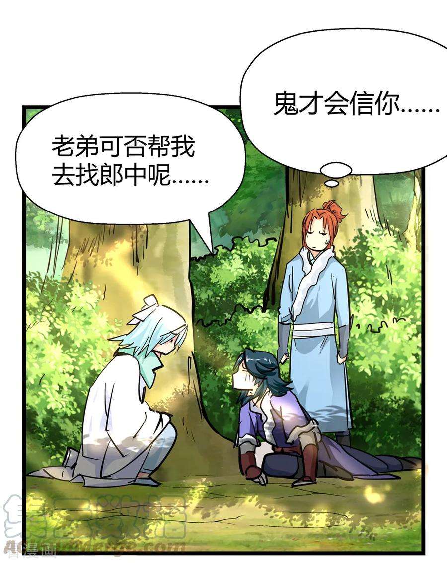 仙道魔侠186话 信使尹化1