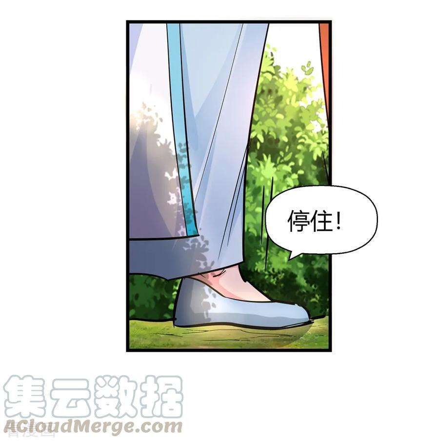 仙道魔侠186话 信使尹化1