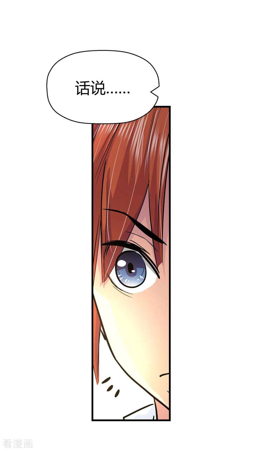 仙道魔侠186话 信使尹化1