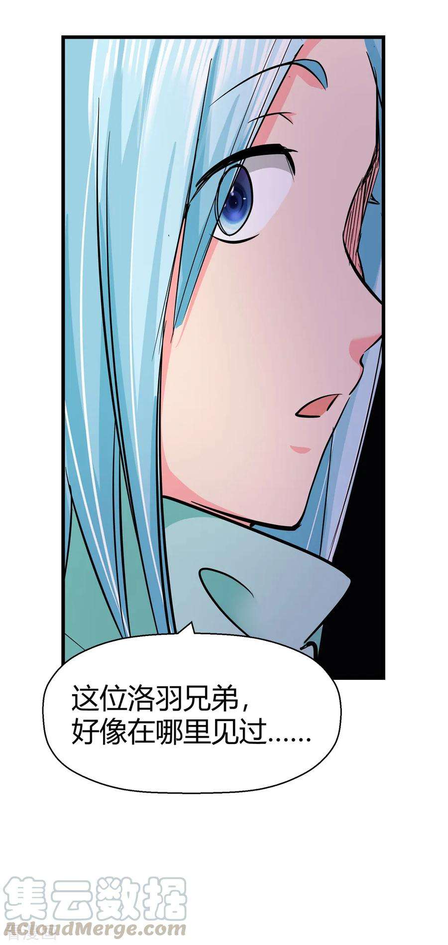 仙道魔侠186话 信使尹化1