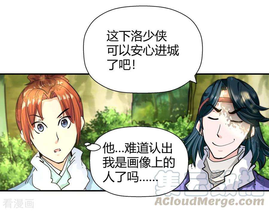 仙道魔侠186话 信使尹化1