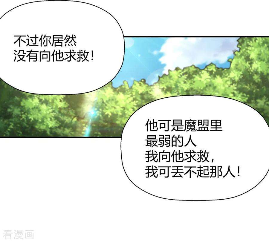 仙道魔侠186话 信使尹化1