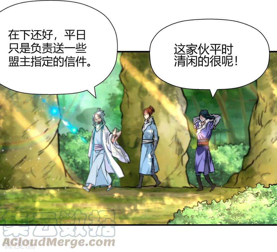 仙道魔侠186话 信使尹化1