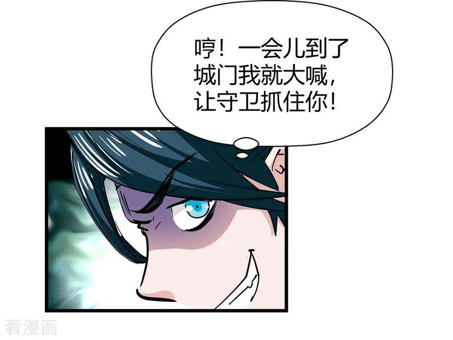 仙道魔侠186话 信使尹化1