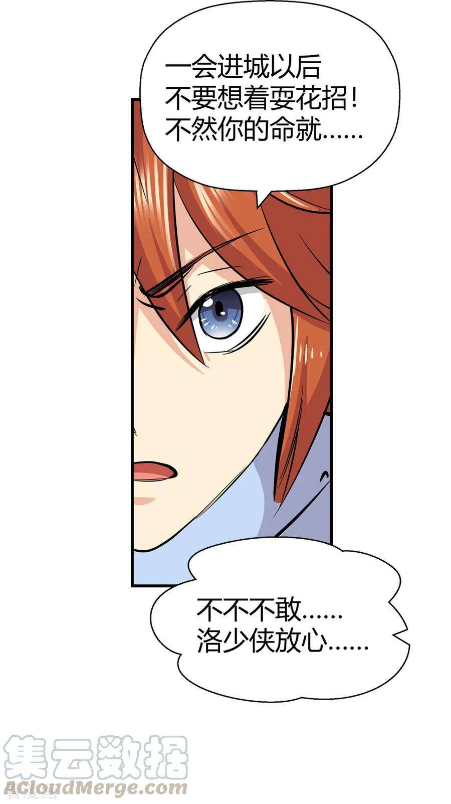 仙道魔侠186话 信使尹化1