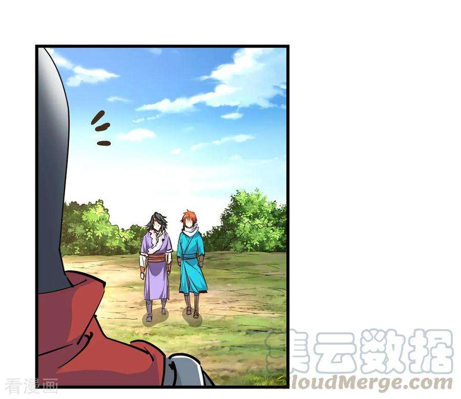 仙道魔侠186话 信使尹化1