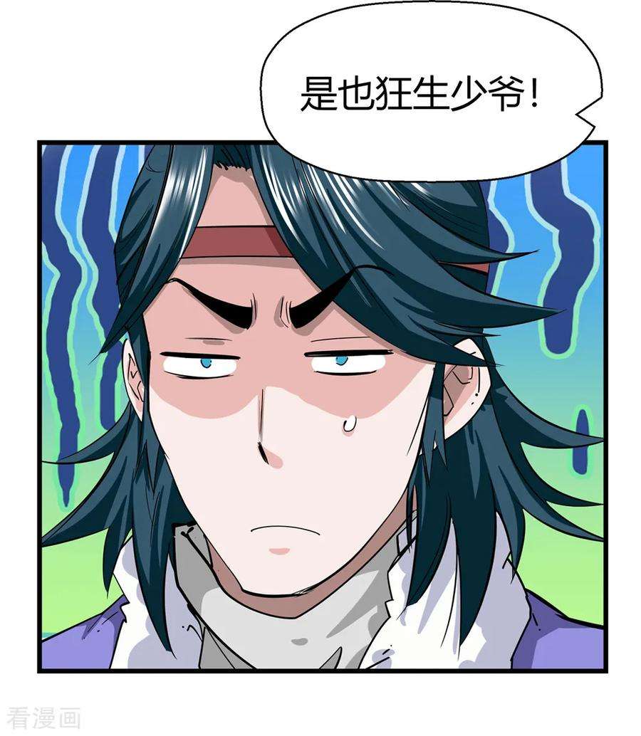 仙道魔侠186话 信使尹化1