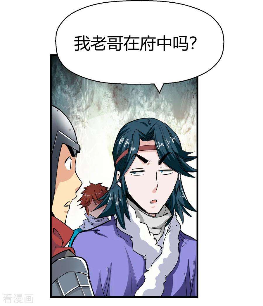 仙道魔侠186话 信使尹化1