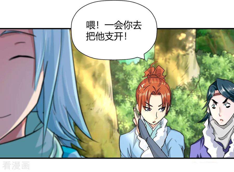 仙道魔侠186话 信使尹化1