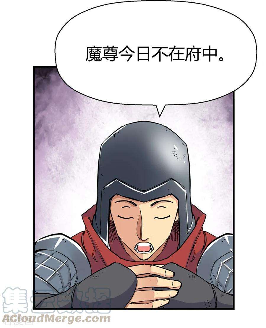 仙道魔侠186话 信使尹化1