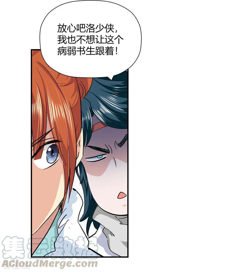 仙道魔侠186话 信使尹化1