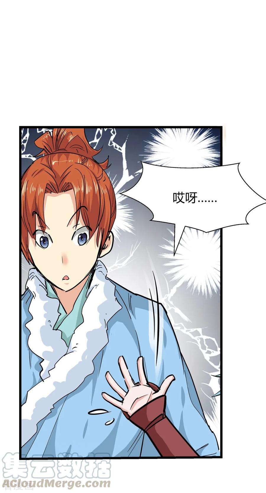 仙道魔侠186话 信使尹化1