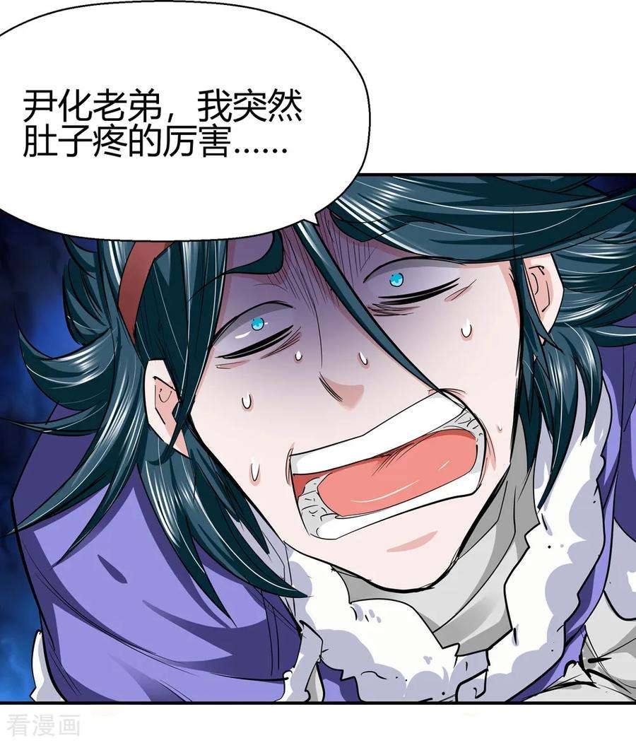 仙道魔侠186话 信使尹化1