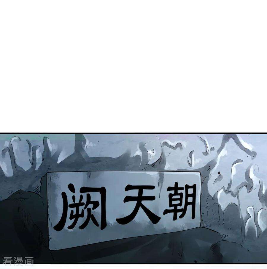 仙道魔侠188话 解开封印的人1