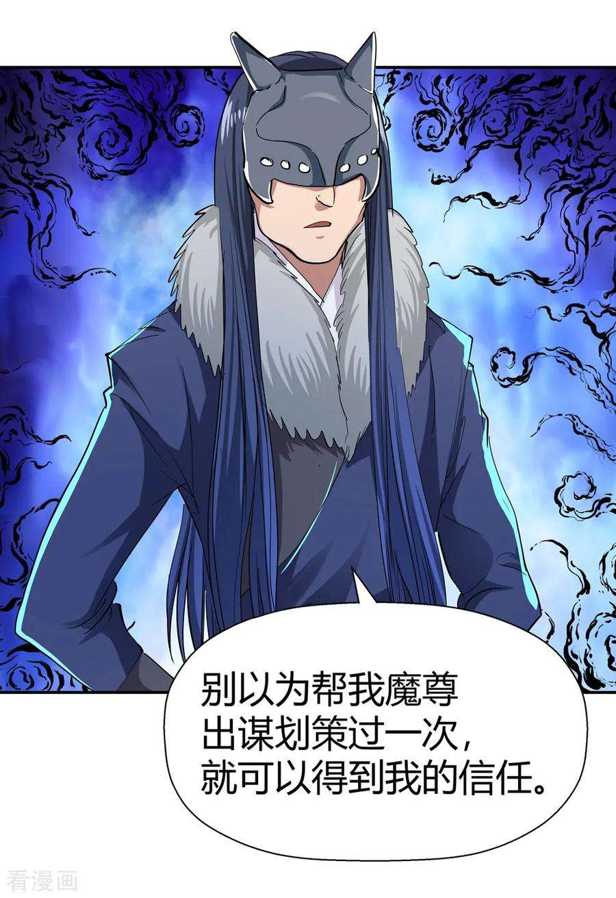 仙道魔侠188话 解开封印的人1