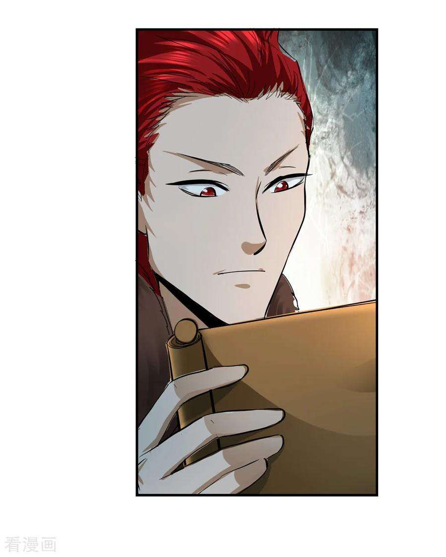 仙道魔侠188话 解开封印的人1