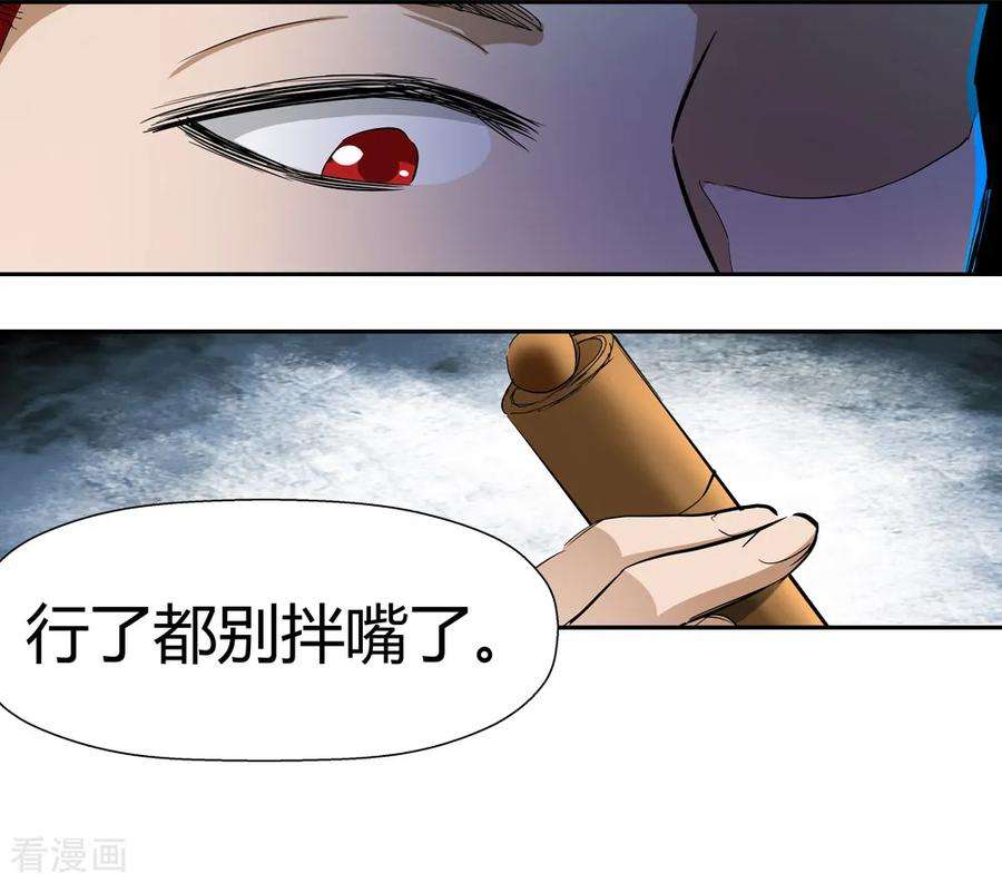 仙道魔侠188话 解开封印的人1