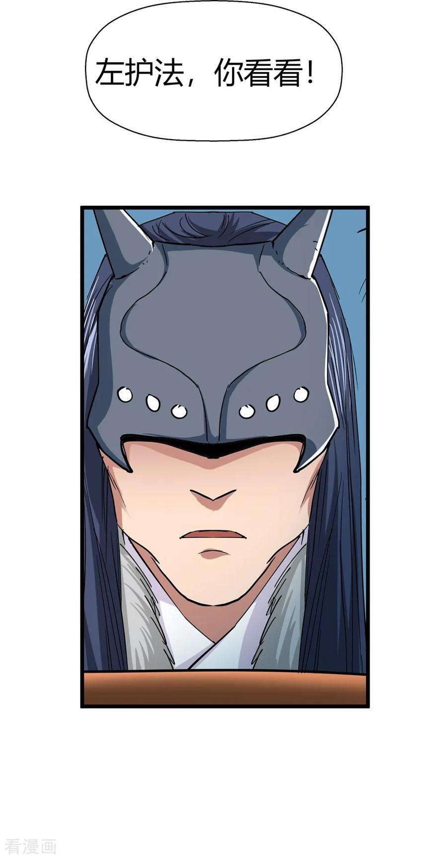 仙道魔侠188话 解开封印的人1