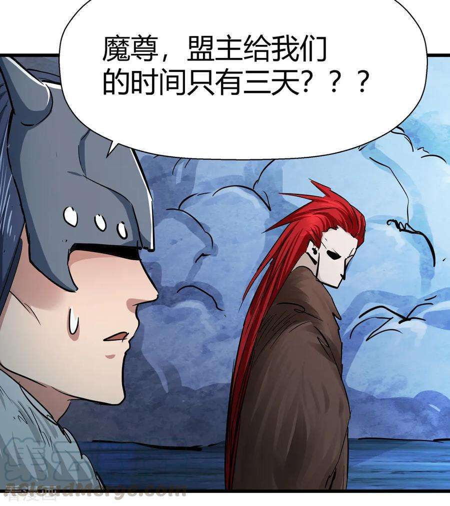 仙道魔侠188话 解开封印的人1