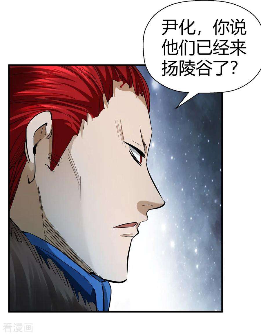 仙道魔侠188话 解开封印的人1