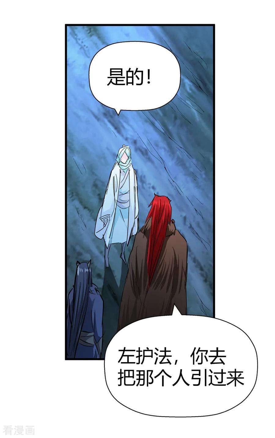 仙道魔侠188话 解开封印的人1