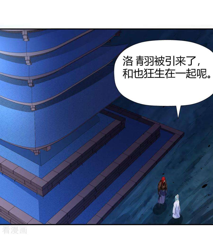 仙道魔侠188话 解开封印的人1