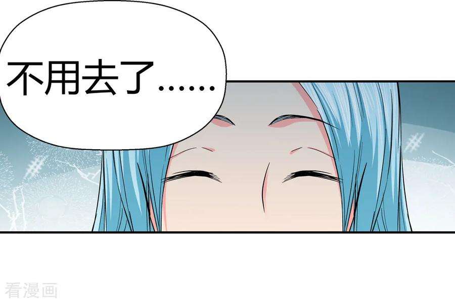 仙道魔侠188话 解开封印的人1