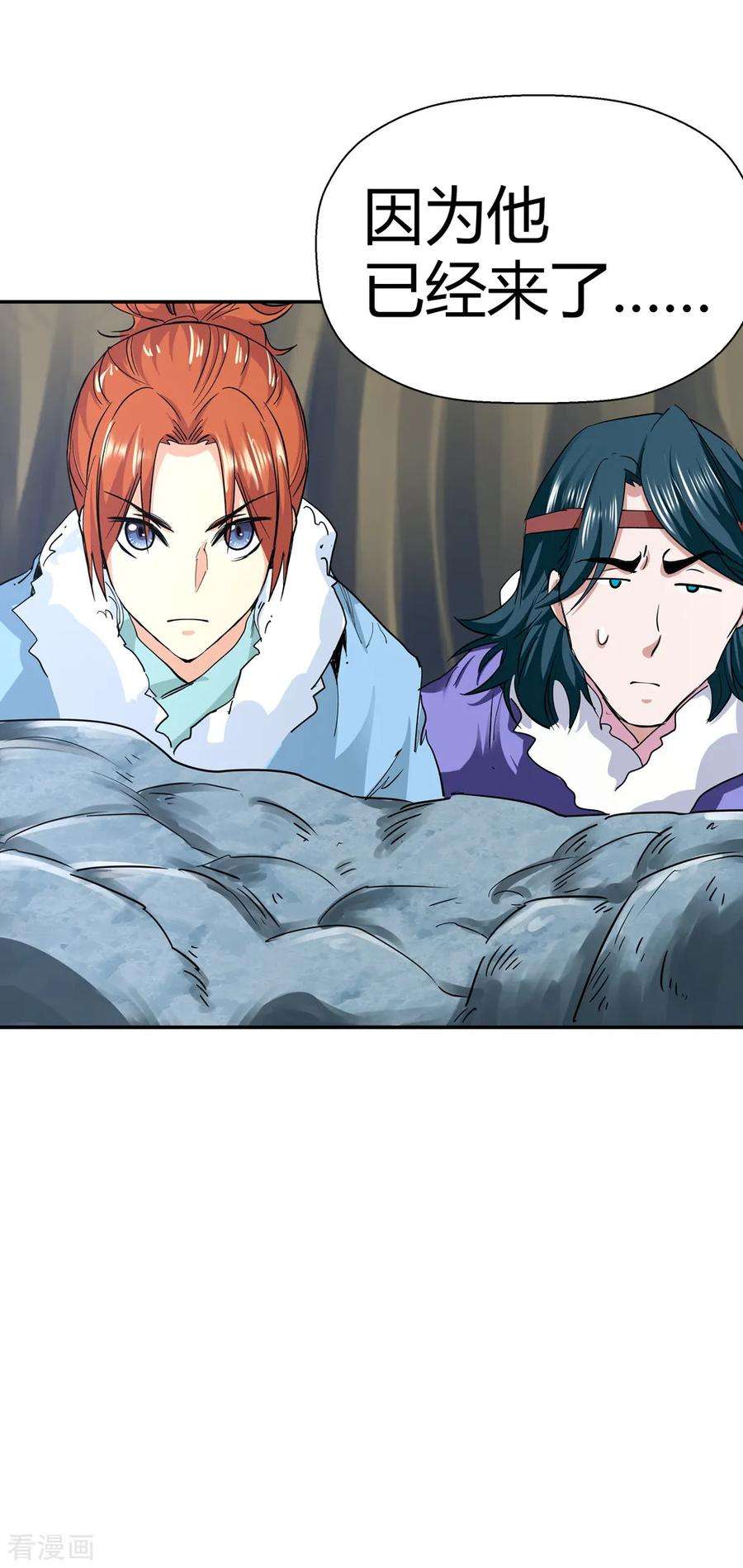 仙道魔侠188话 解开封印的人1