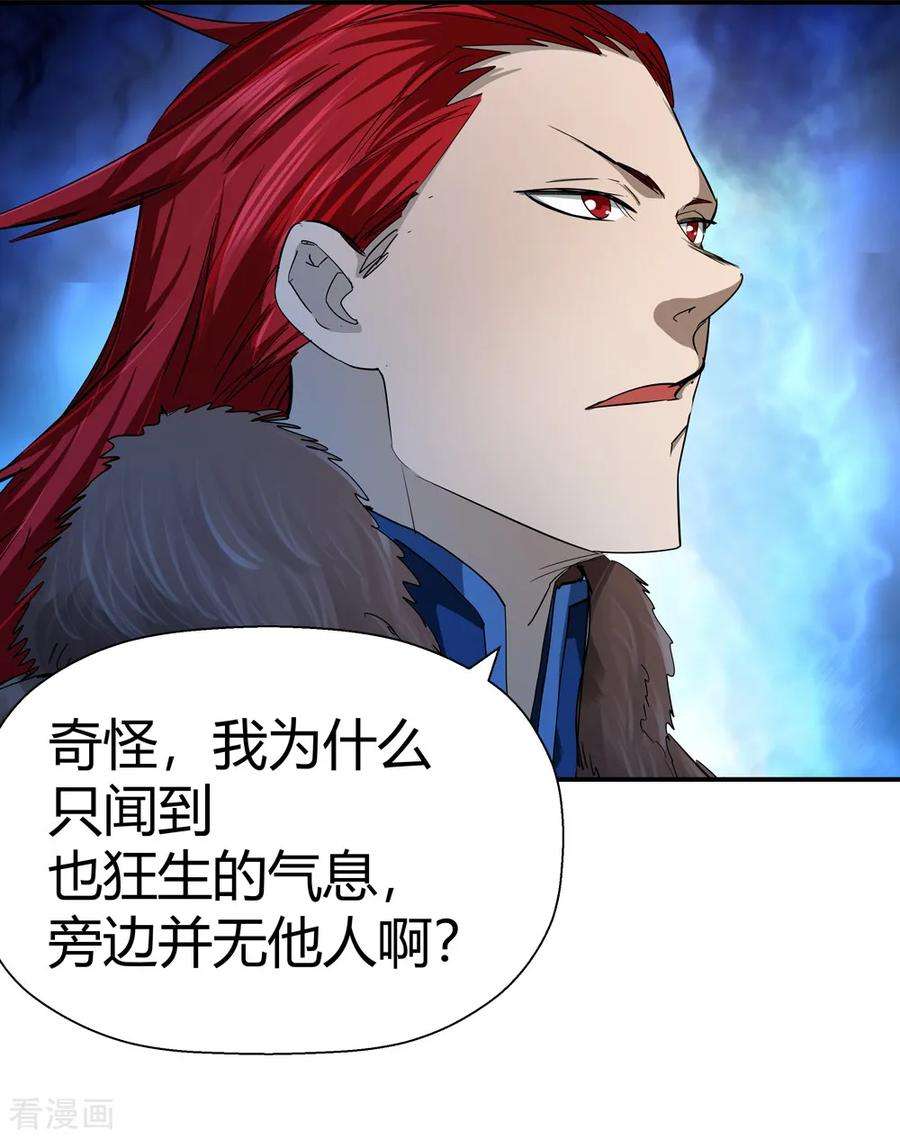 仙道魔侠188话 解开封印的人1