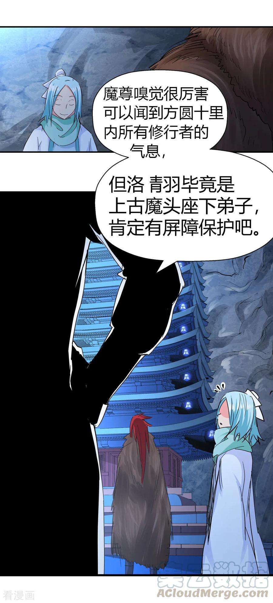 仙道魔侠188话 解开封印的人1