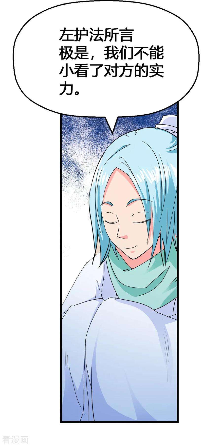 仙道魔侠188话 解开封印的人1