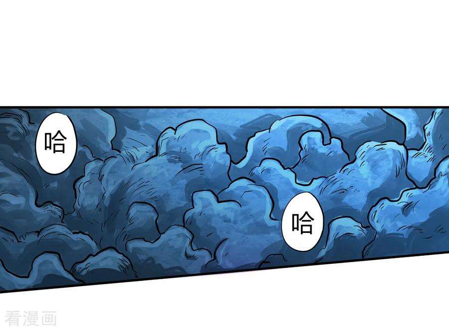 仙道魔侠190话 解开封印1