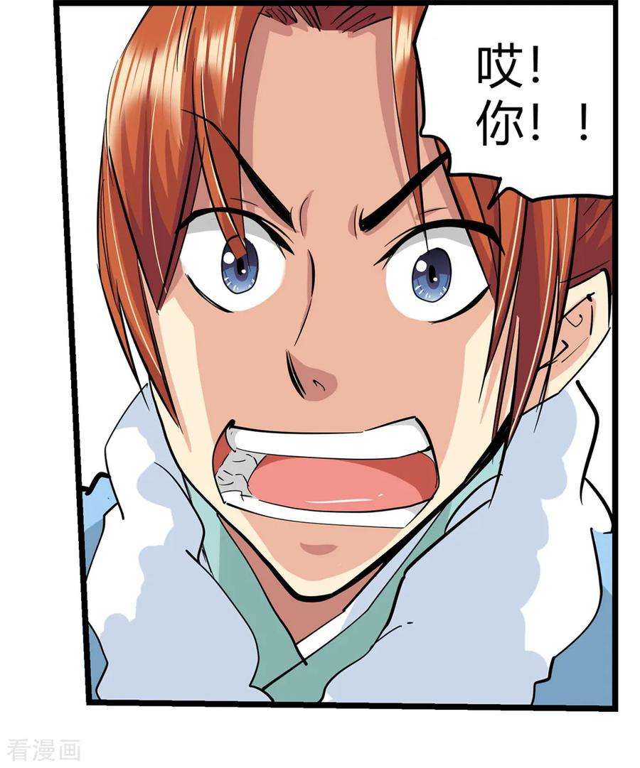 仙道魔侠190话 解开封印1