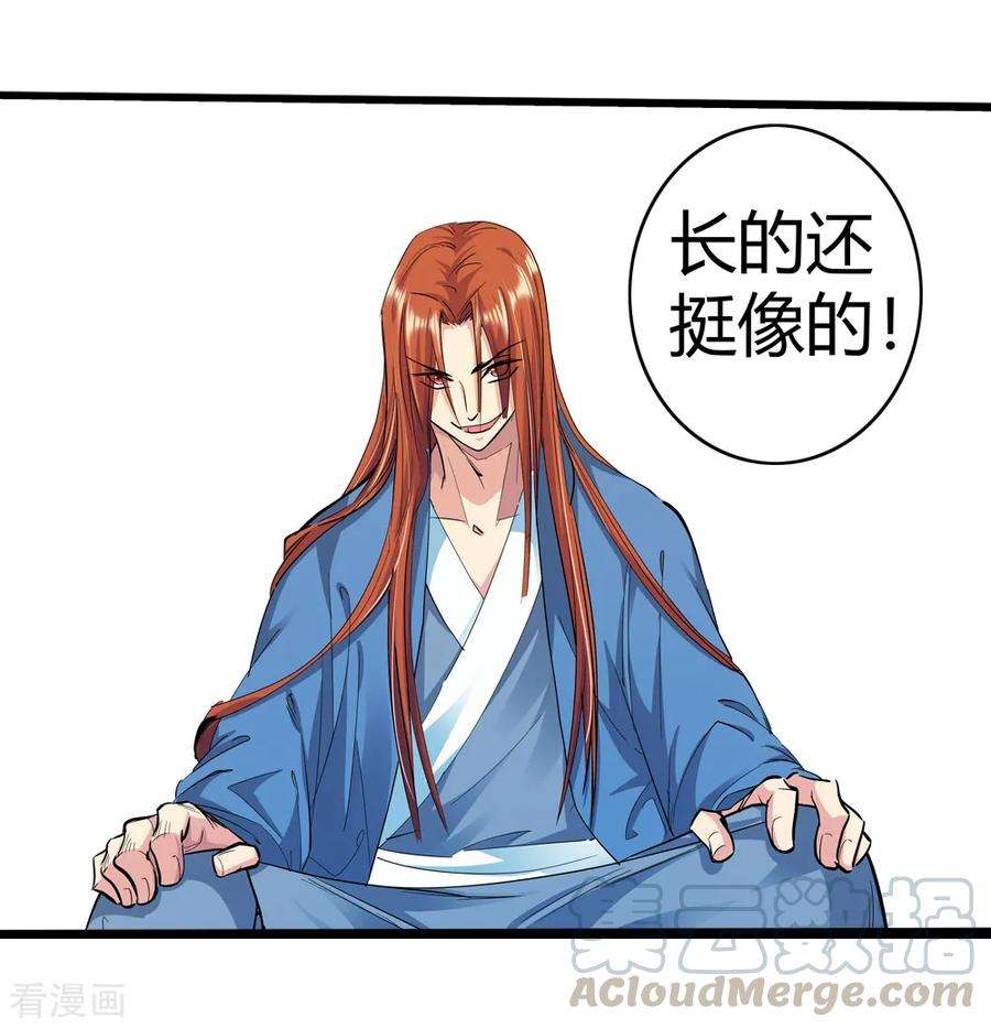 仙道魔侠190话 解开封印1